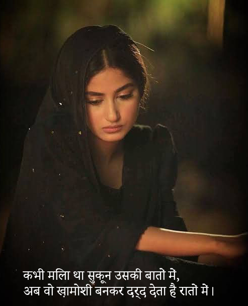 Emotional sad shayari in Hindi