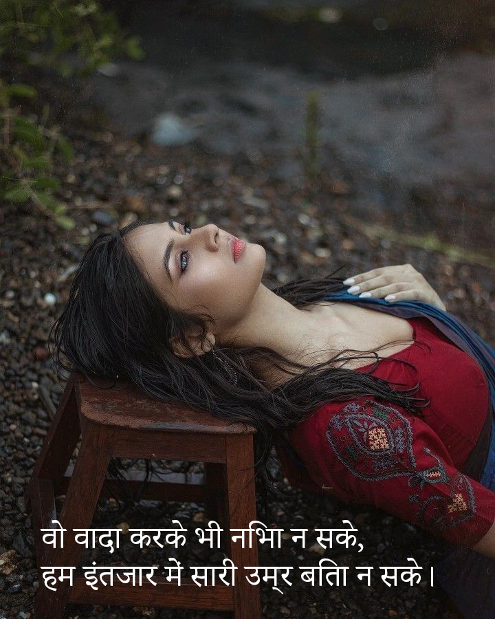 Emotional sad shayari in Hindi