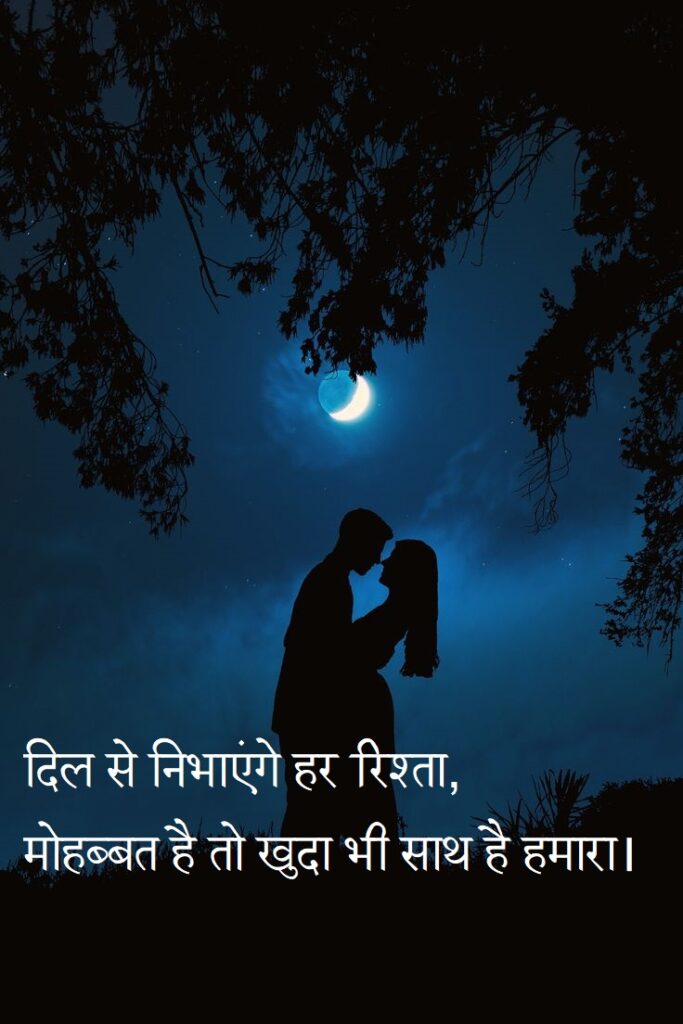 Love Shayari in Hindi