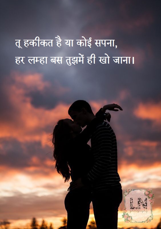 Love Shayari in Hindi 