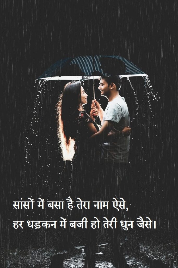 Love Shayari in Hindi 