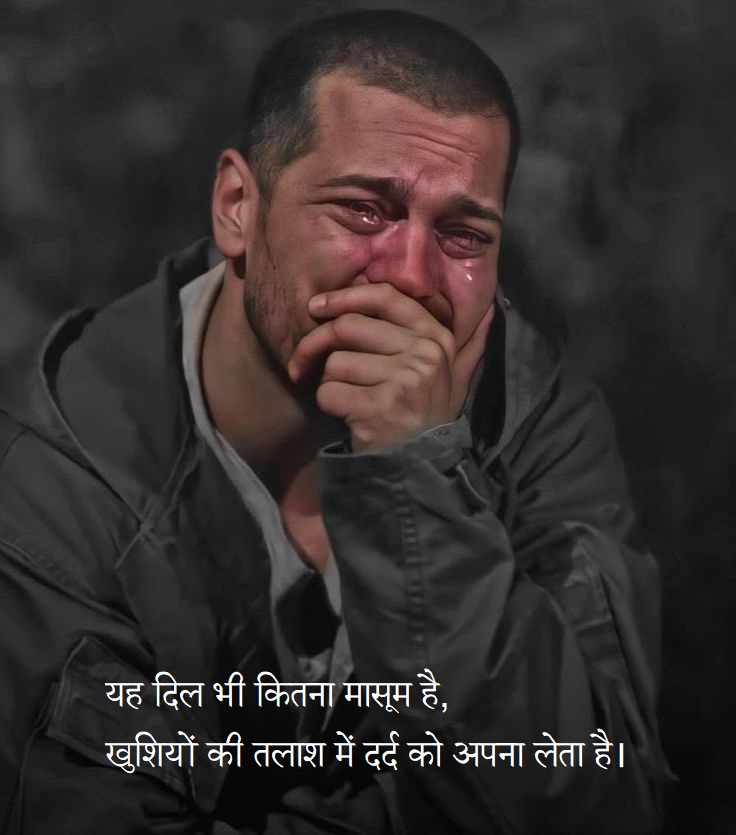 Sad Shayari in Hindi