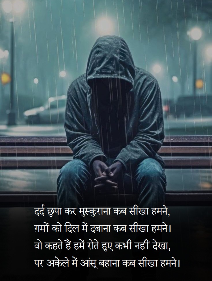 Sad Shayari in Hindi