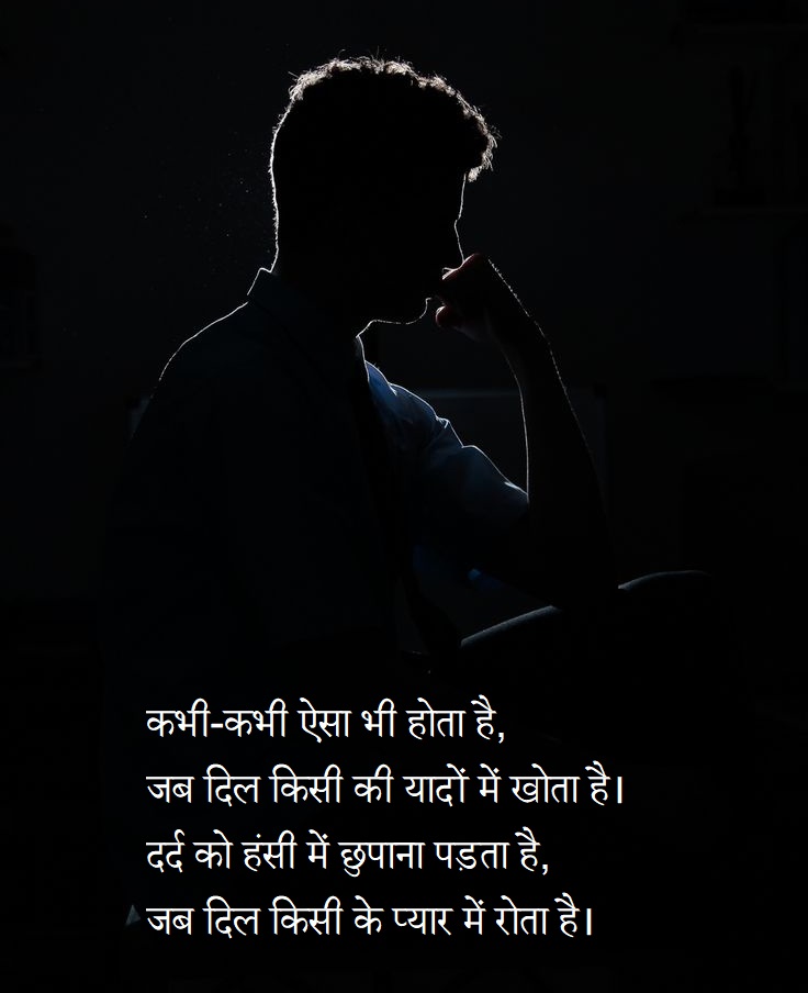 Sad Shayari in Hindi