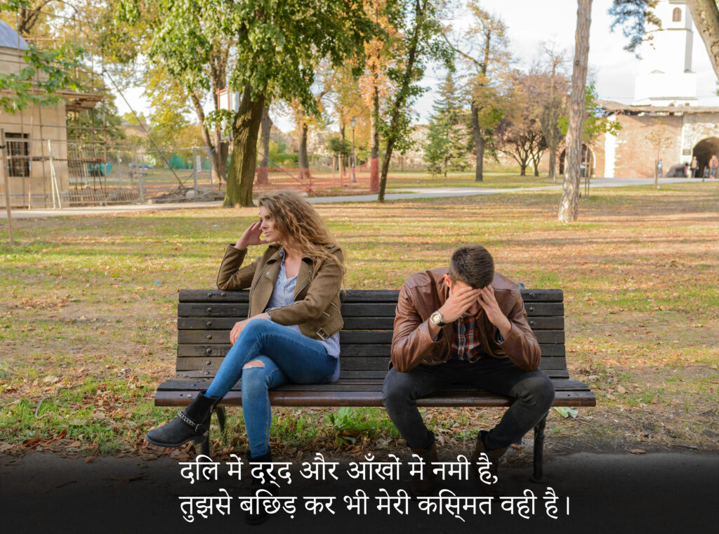 Emotional sad shayari in Hindi