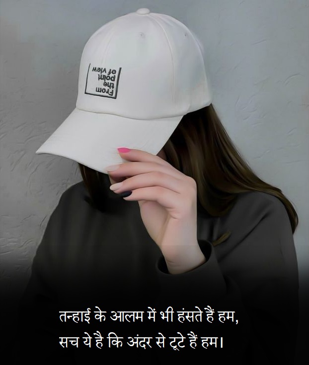 Sad Shayari in Hindi