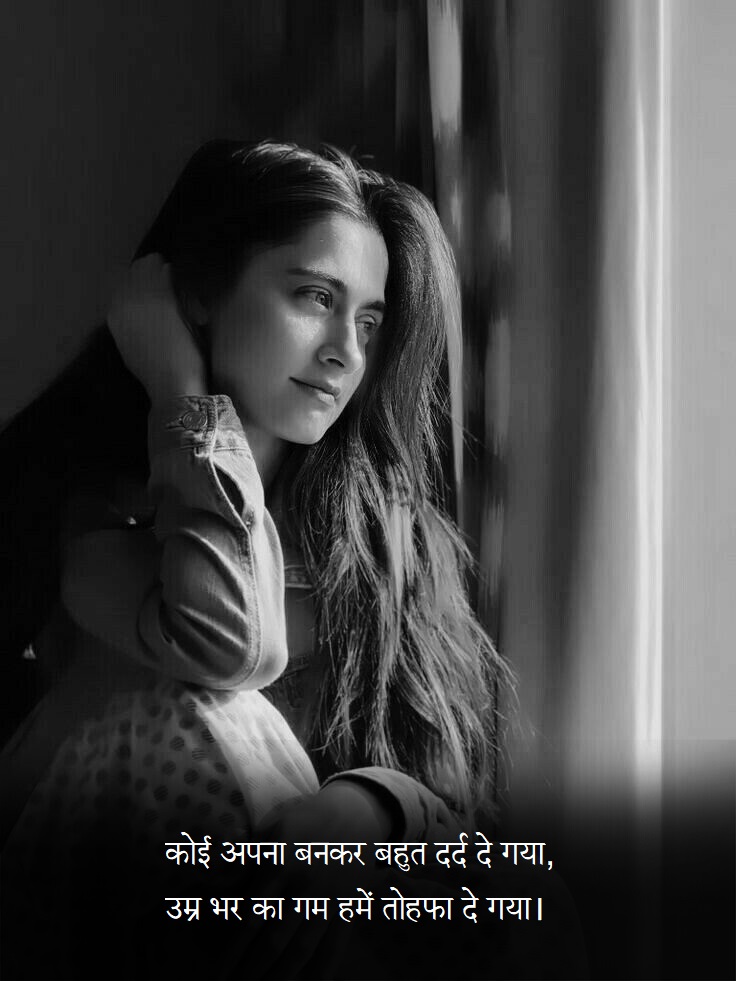 Sad Shayari in Hindi