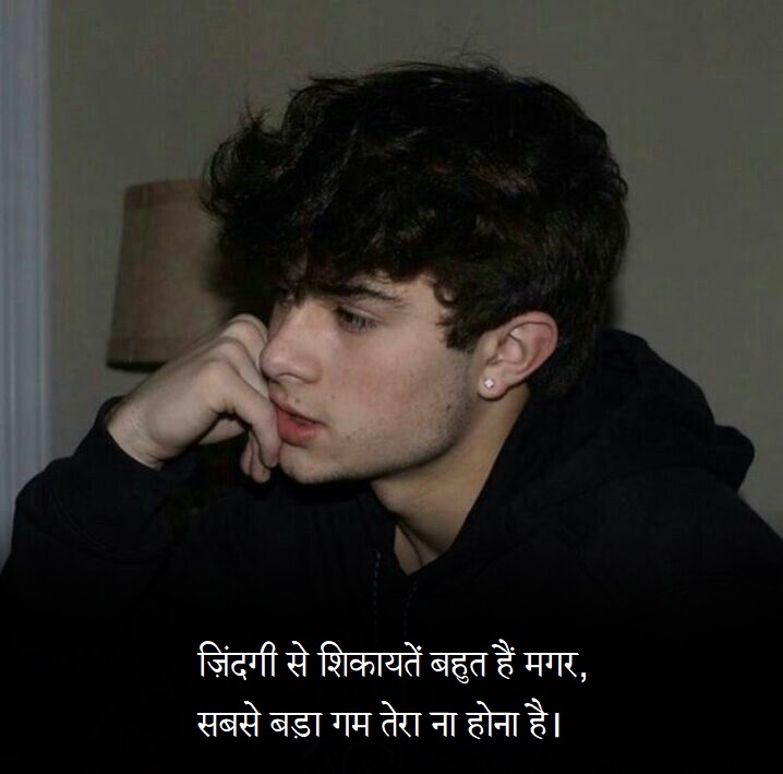 Sad Shayari in Hindi