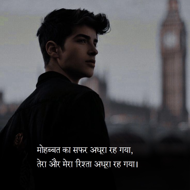 Sad Shayari in Hindi