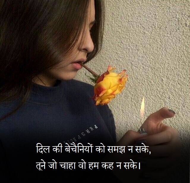 Sad Shayari in Hindi