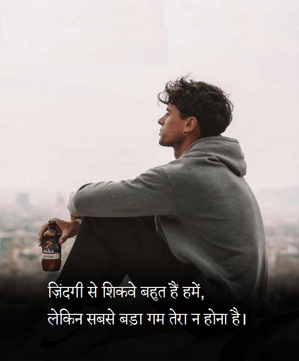 Sad Shayari in Hindi