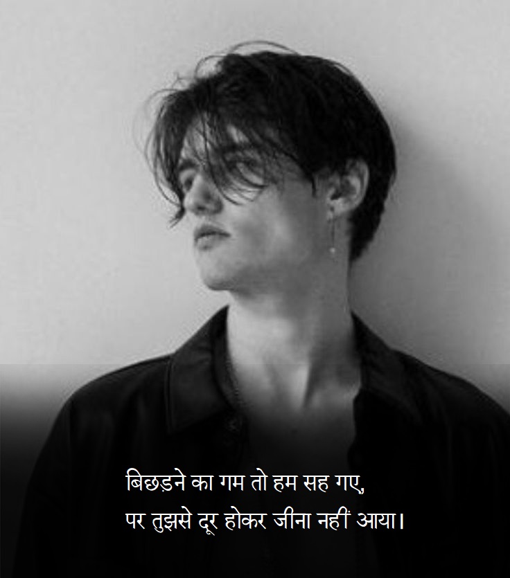 Sad Shayari in Hindi