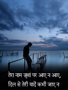 Sad Shayari in Hindi