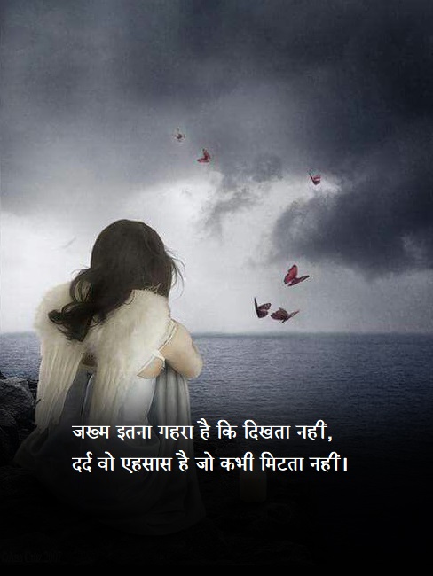 Sad Shayari in Hindi