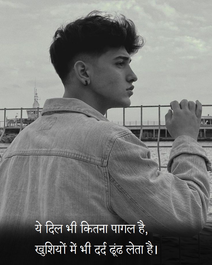 Sad Shayari in Hindi