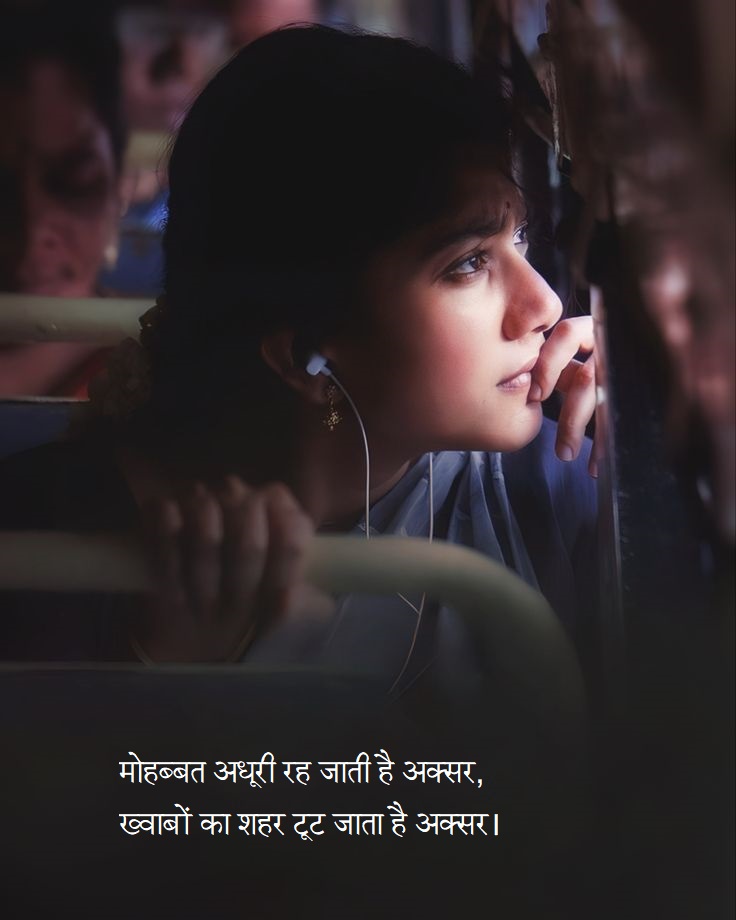 Sad Shayari in Hindi