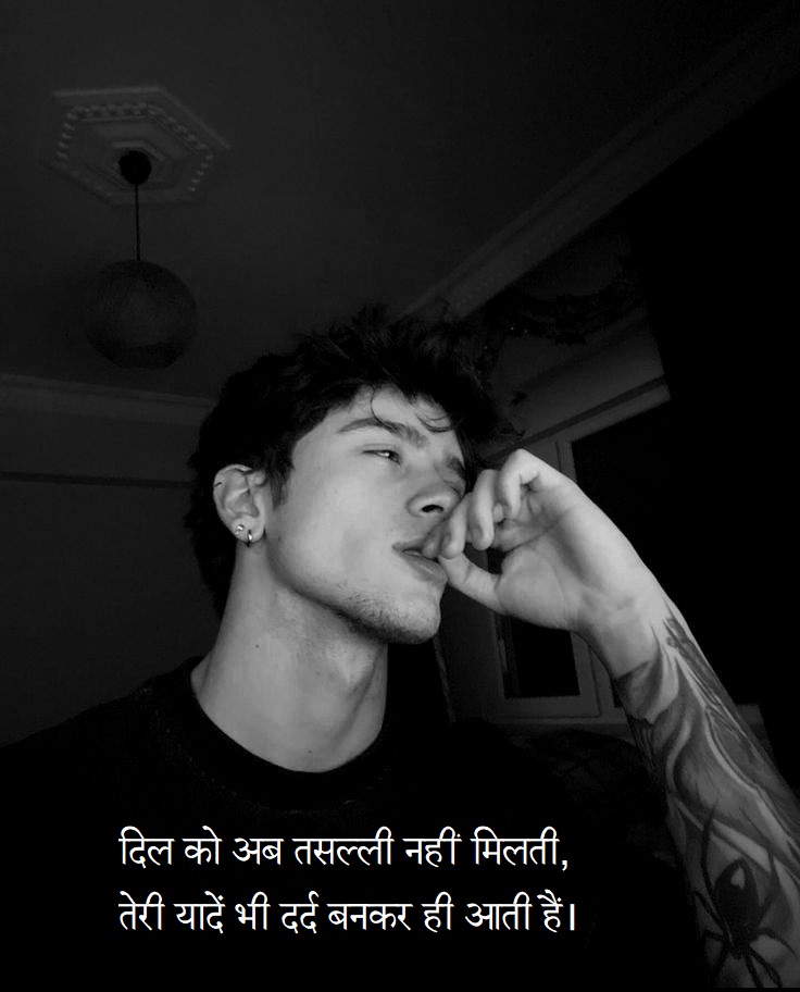 Sad Shayari in Hindi