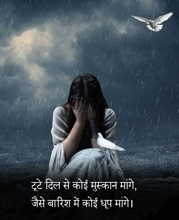 Sad Shayari in Hindi