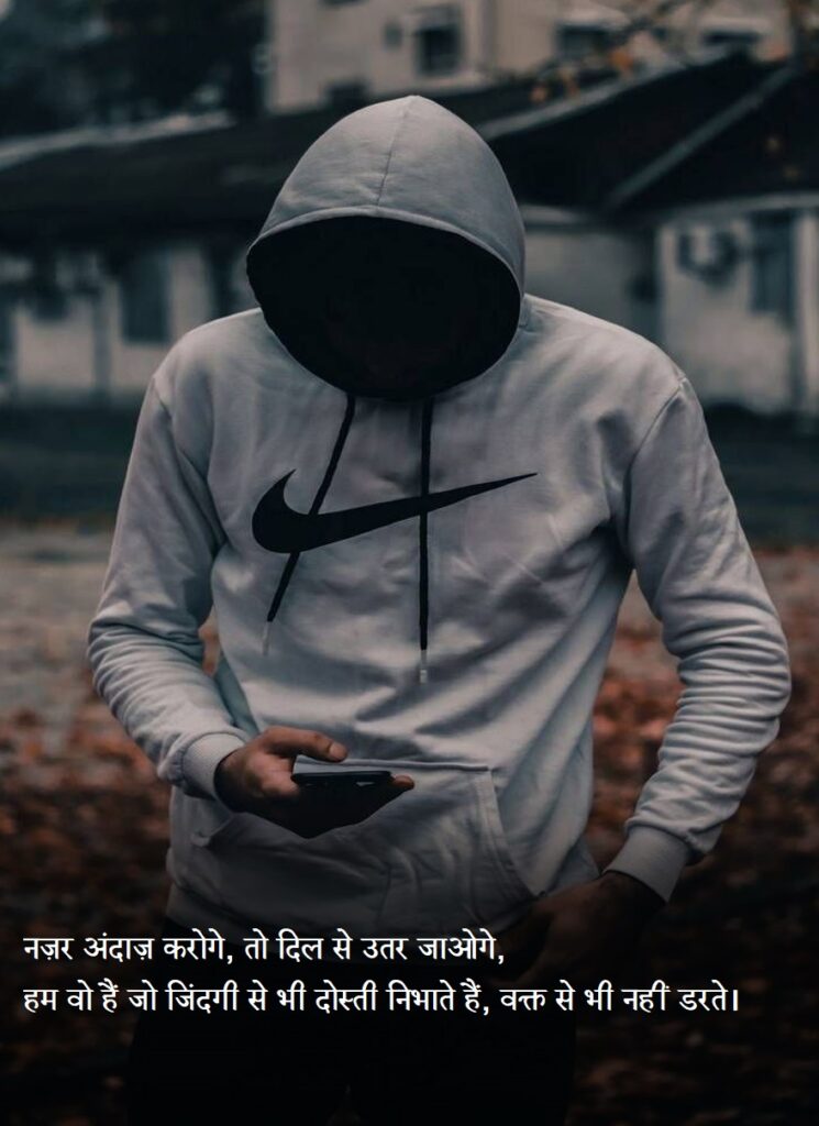 Attitude Shayari