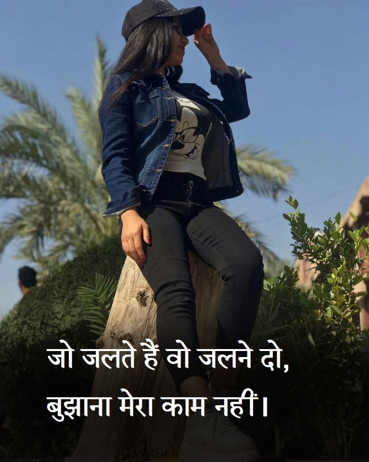 Attitude Shayari