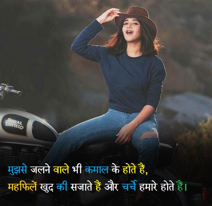 Attitude Shayari