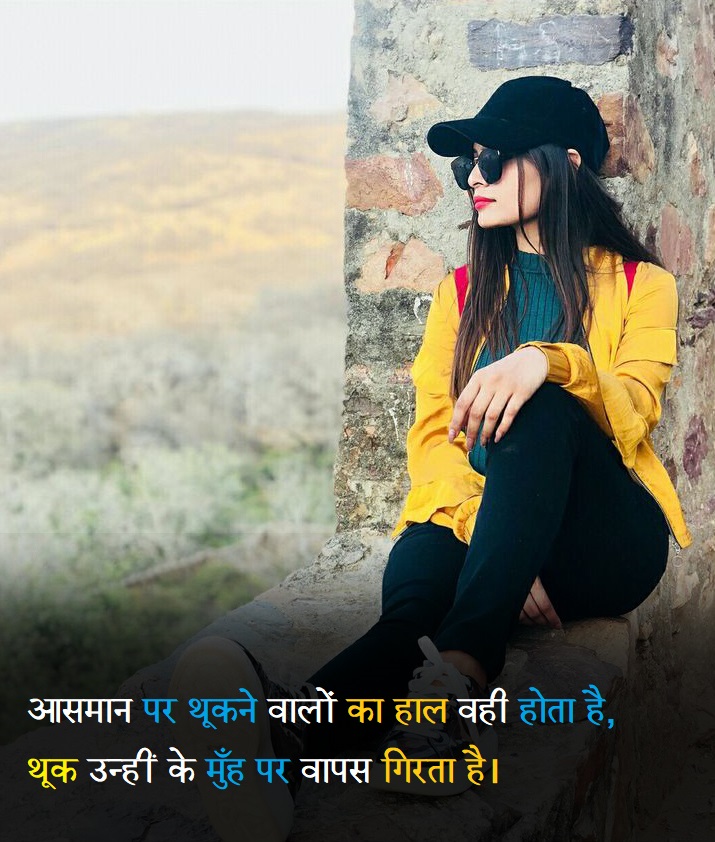 Attitude Shayari