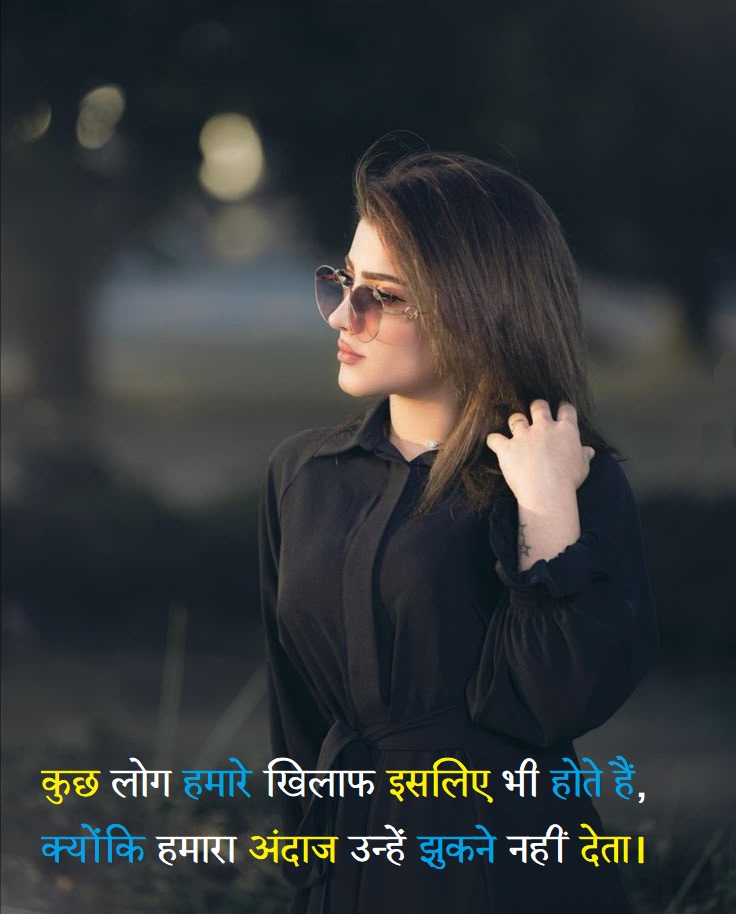 Attitude Shayari