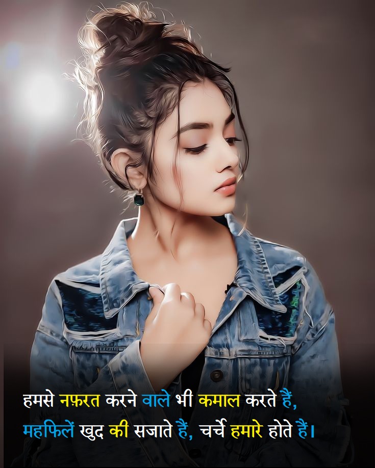 Attitude Shayari