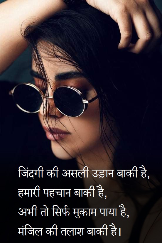 Attitude Shayari