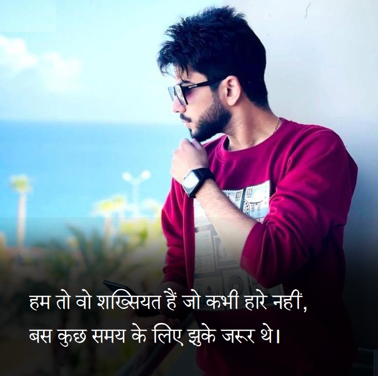 Attitude Shayari