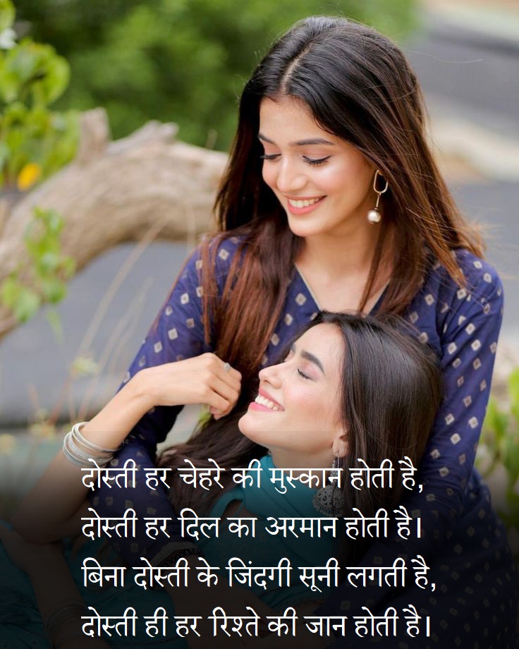 Dosti Shayari in Hindi 