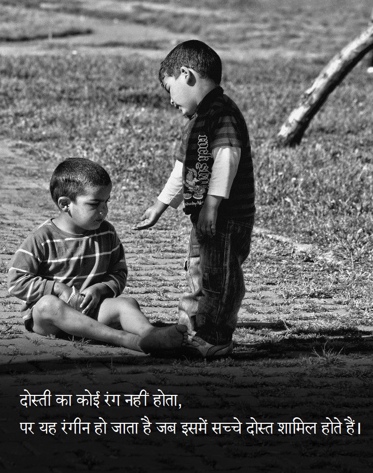 Dosti Shayari in Hindi 