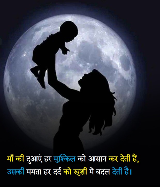 Maa ke liye shayari