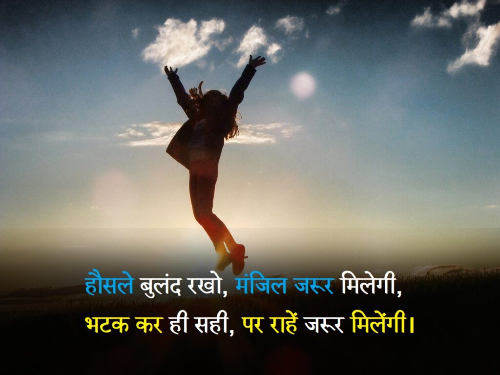 Motivational Shayari