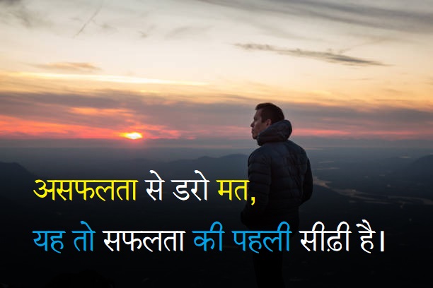 Motivational Shayari