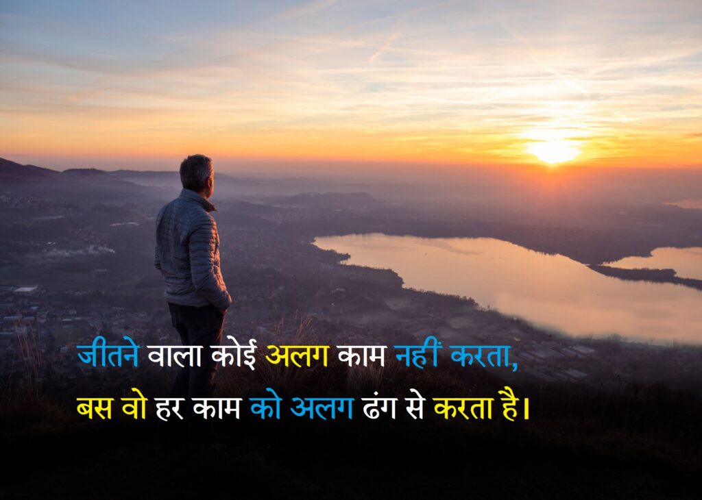 Motivational Shayari