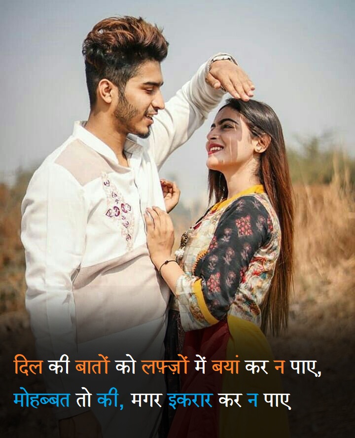 mohabbat shayari