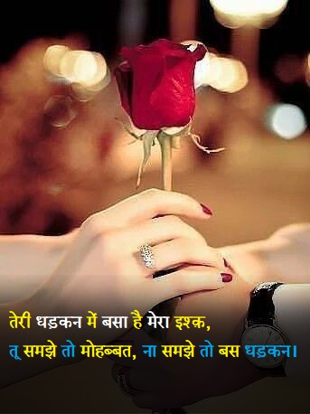 mohabbat shayari