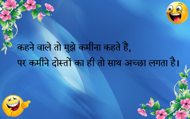 comedy shayari