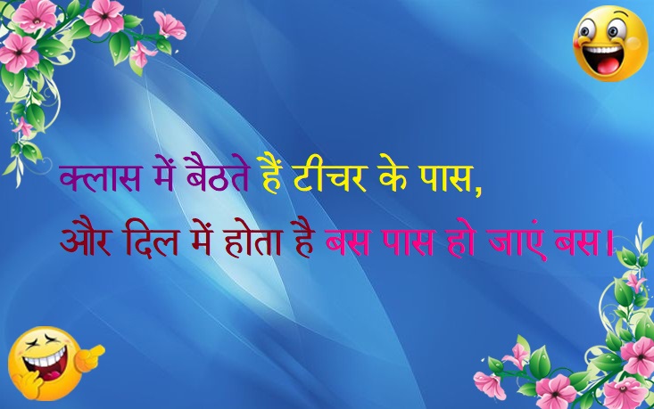 comedy shayari