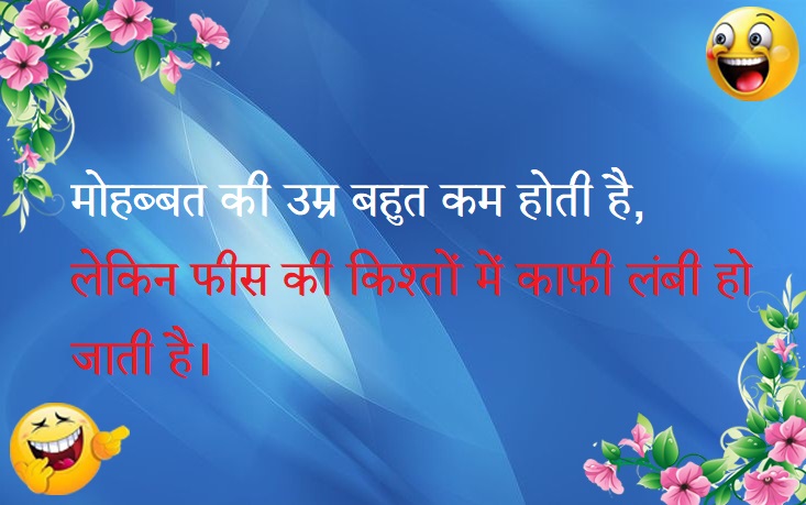 comedy shayari