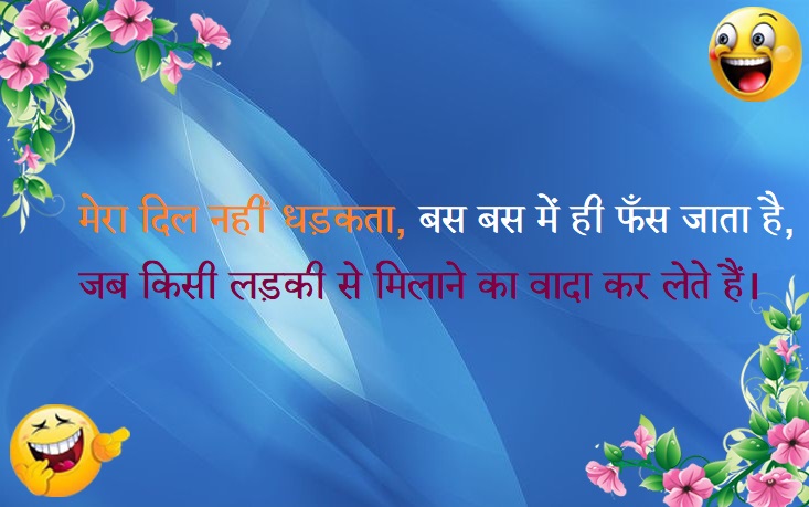 Funny Shayari in Hindi