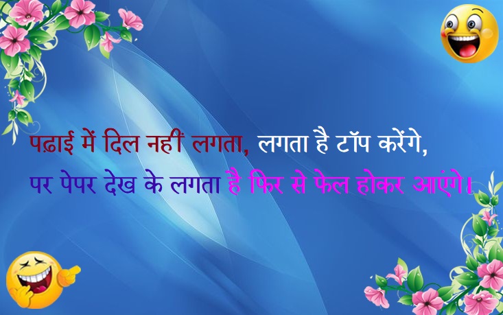 comedy shayari