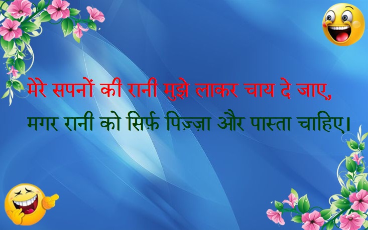 Funny Shayari in Hindi