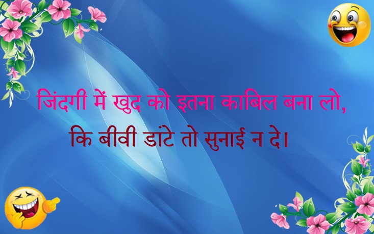 Funny Shayari in Hindi