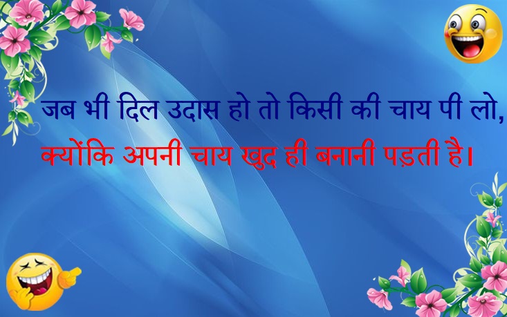 Funny Shayari in Hindi