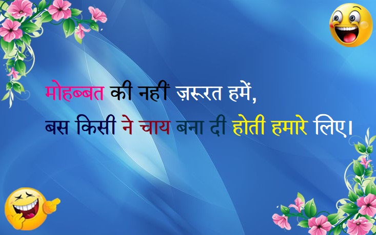 comedy shayari