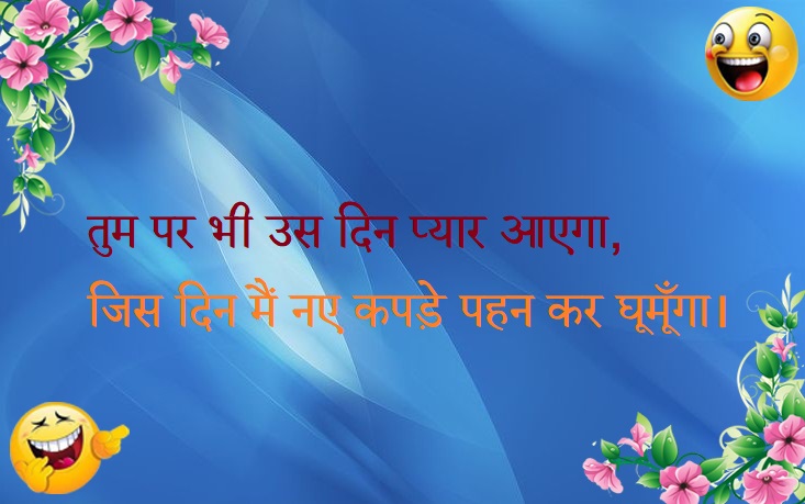 comedy shayari