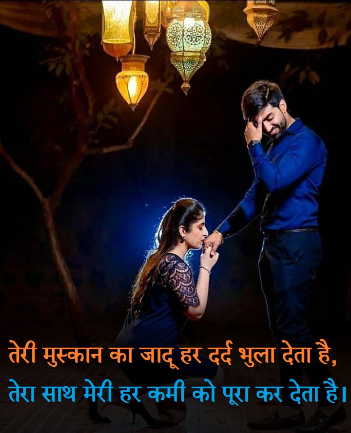 Shayari For Girlfriend