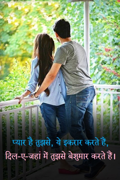 Shayari For Girlfriend